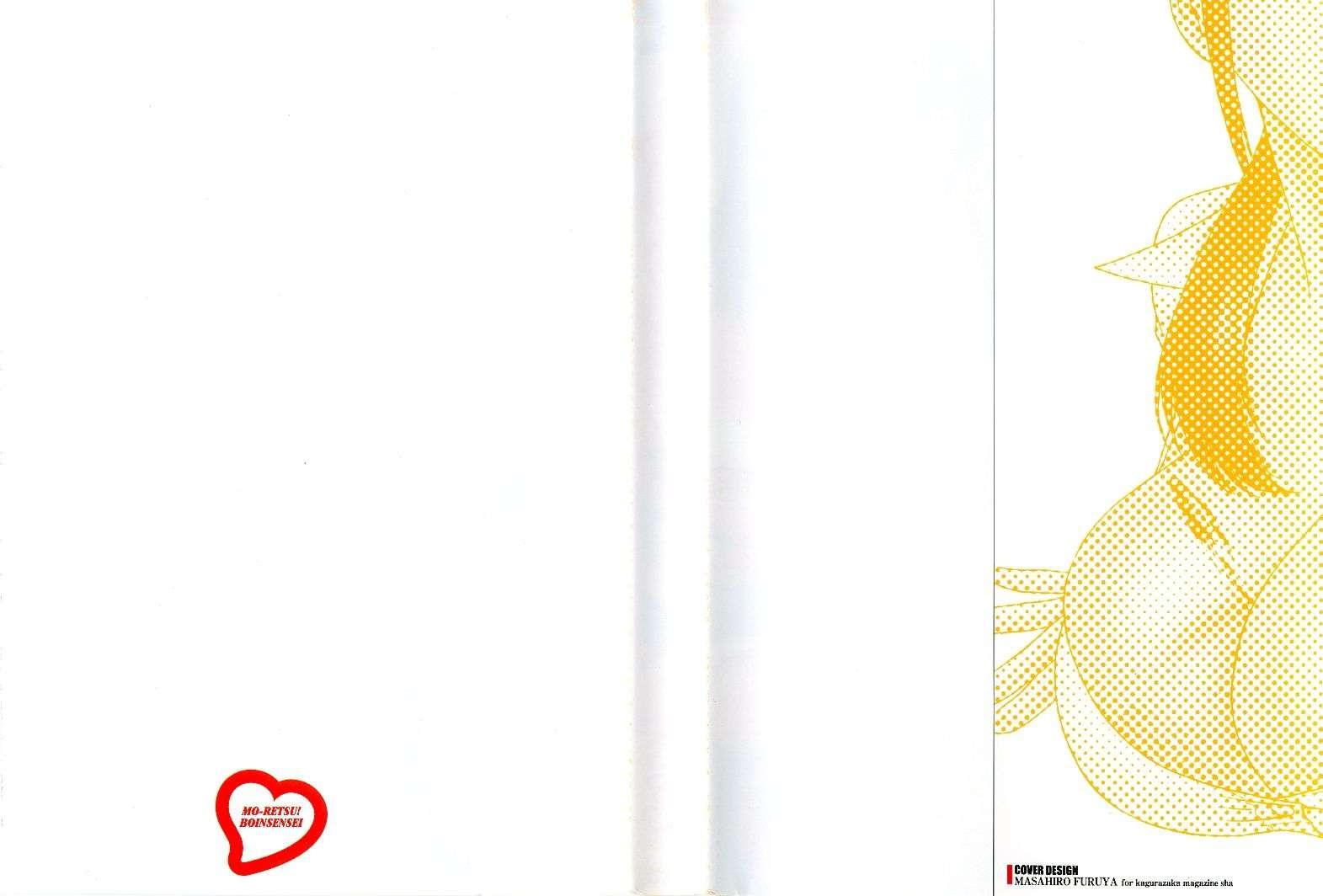 Boing Boing Teacher Chapter 2000 Page 194